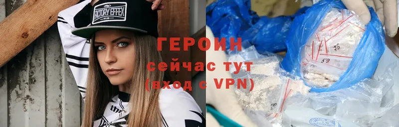 ГЕРОИН Heroin  Иркутск 